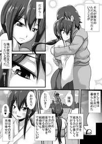 [Haneinu] Kegare no Miko