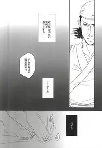 うさぎとりゅうのほんね (Sengoku Basara)