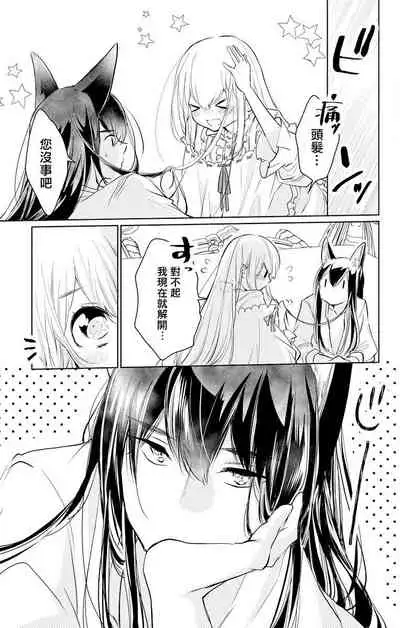 out bride —异族婚姻— 05-08