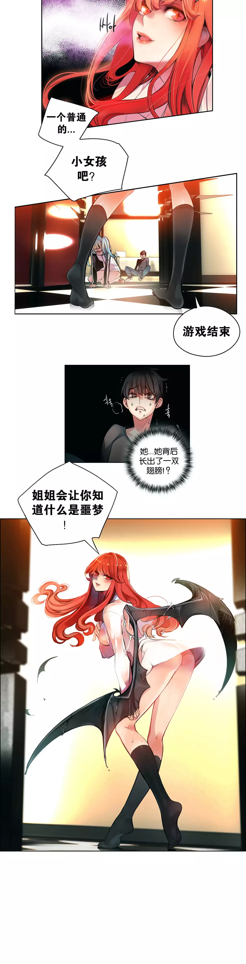 莉莉丝的脐带 Ch.1-29