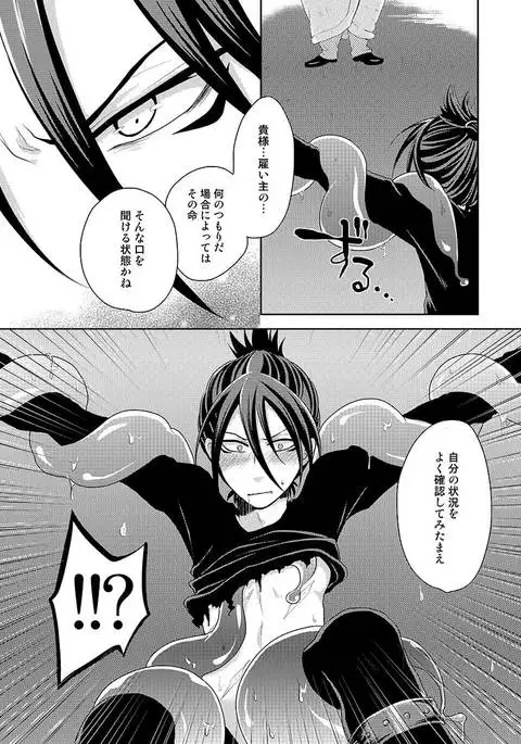 ソニ姦