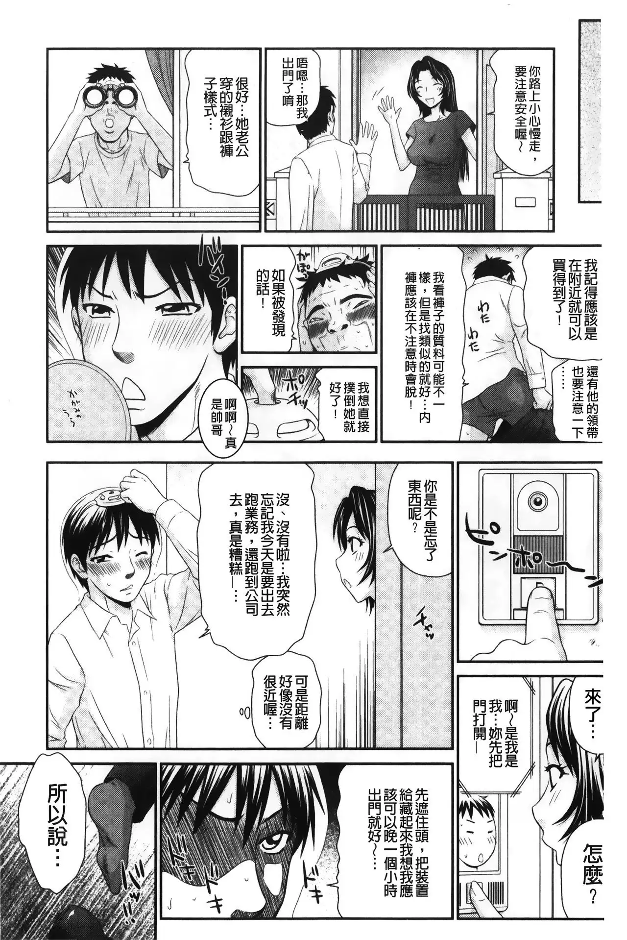 Ikemen Screen | 變身帥哥的神奇螢幕