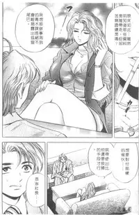 [Tanaka Kouji] Chara-Tac 2 | 調情高手 2 [Chinese]