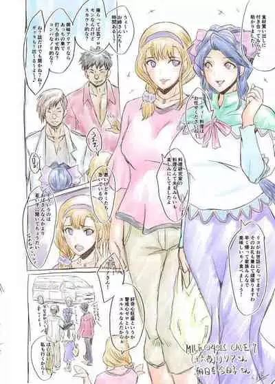 SINK(裏方本舗) MILF CRISIS プリママNTR落描きまとめ