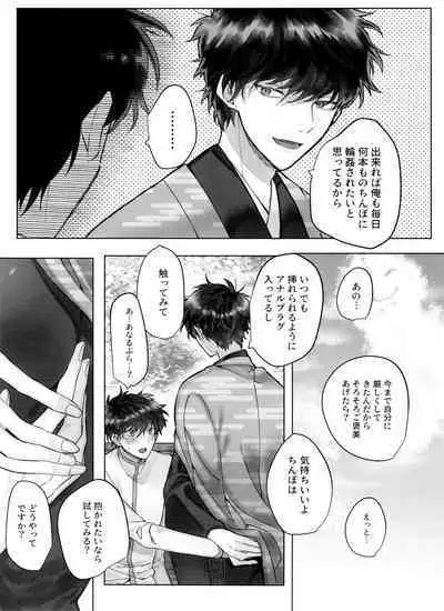 Matsuno Ichimatsu no Zecchou Chin Douchuu