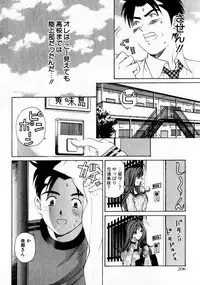 [Kobayashi Takumi] Virgin na Kankei 1