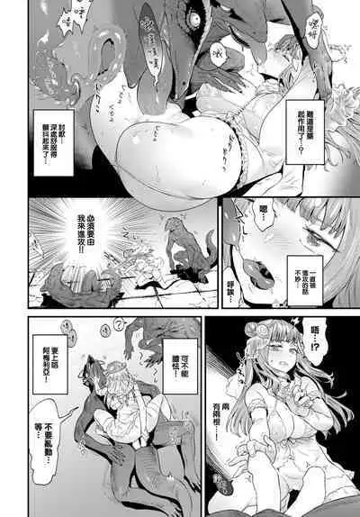 Beast Bride