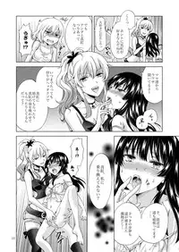 [peachpulsar (Mira)] Chuu Shite Vampire Girls -Sisters Party- [Digital]