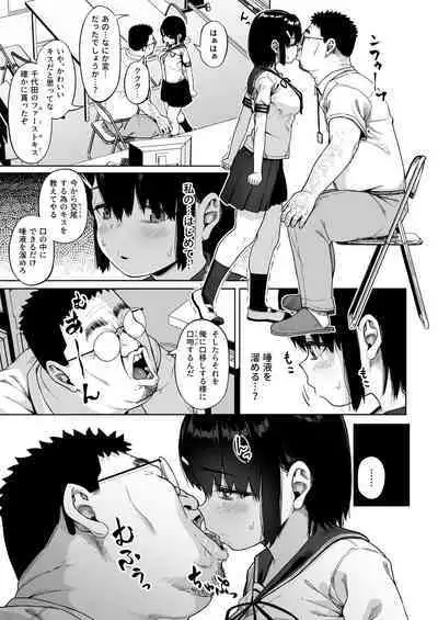 [Circle Mizusane (Mizusane)] Joshi Shashin-bu to Oji-san Shidouin 4