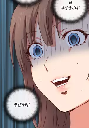 H Campus Ch.0-26