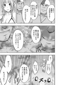 [Crimson] Binkan Idol to Kaikan Ghost Ge [Digital]