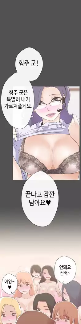Love Navigator Ch.1-16