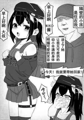 肥肥大叔Xniki