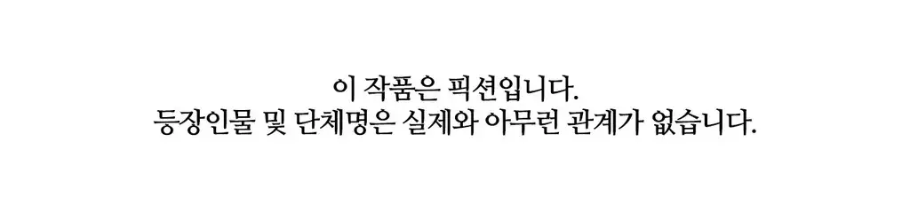 Atonement Camp Ch.0-47