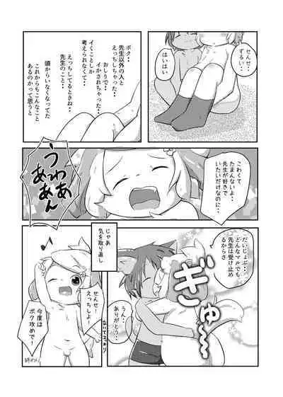 Oningyou-san Asobi