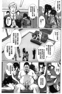 [Zucchini] Yome Kounyuu Shimashita ~ Fudousan Monogatari ~ [Chinese]