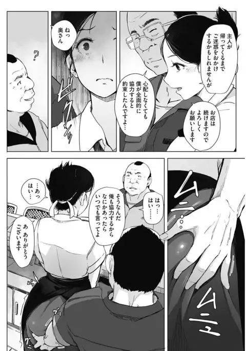 COMIC HOTMiLK Koime Vol. 4