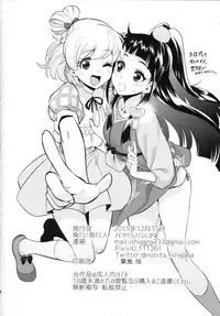 (C89) [Nobita Graph (Ishigana)] Haru-ya no Musume-san (Go! Princess PreCure)