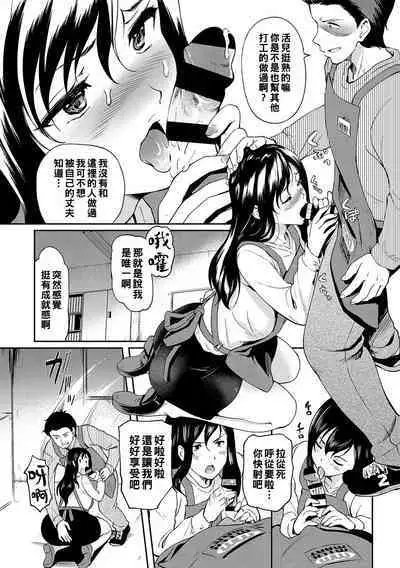 Yoru no Part-time 1