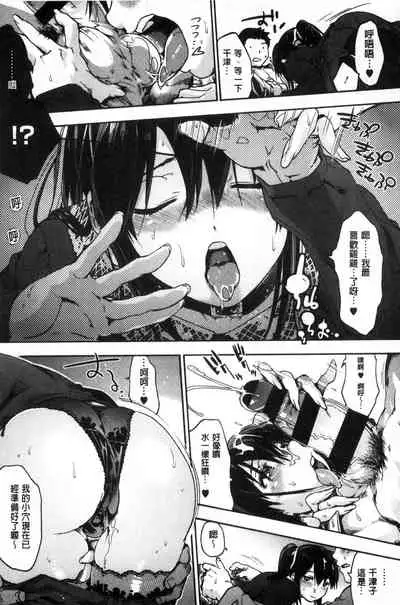 Suiteki Shoujo