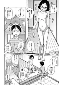 [Tsubaki Jushirou] Imouto Access - Sister Access