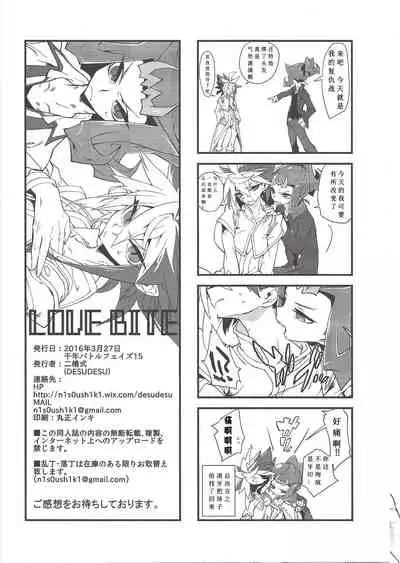Love Bite