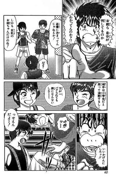 [Amamiya Jun] Miracle Make Yuuji