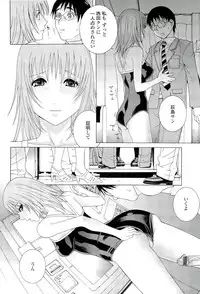[Shinobu Tanei] Ane ♡ Mai Love
