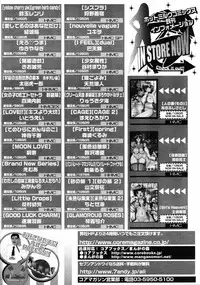 [Anthology] [2006-09-09] COMIC MEGAPLUS Vol.36 (2006-10)