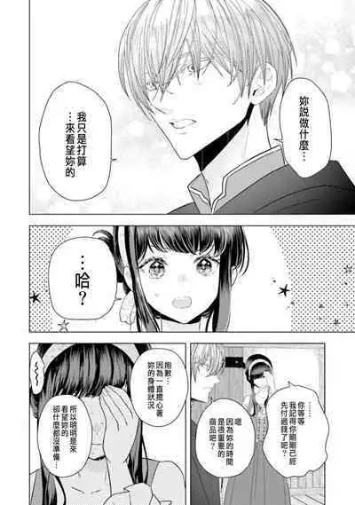 Toriaezu, Yarimashou | 總之先來做吧 1