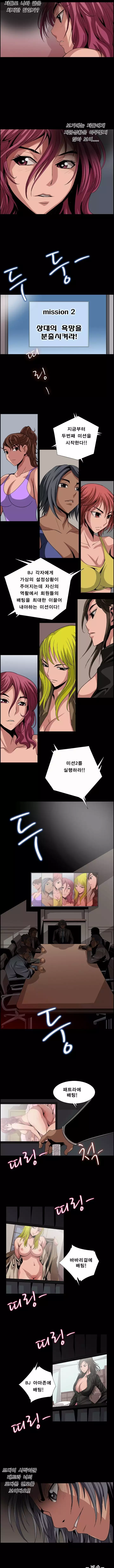 BJ Kidnapping