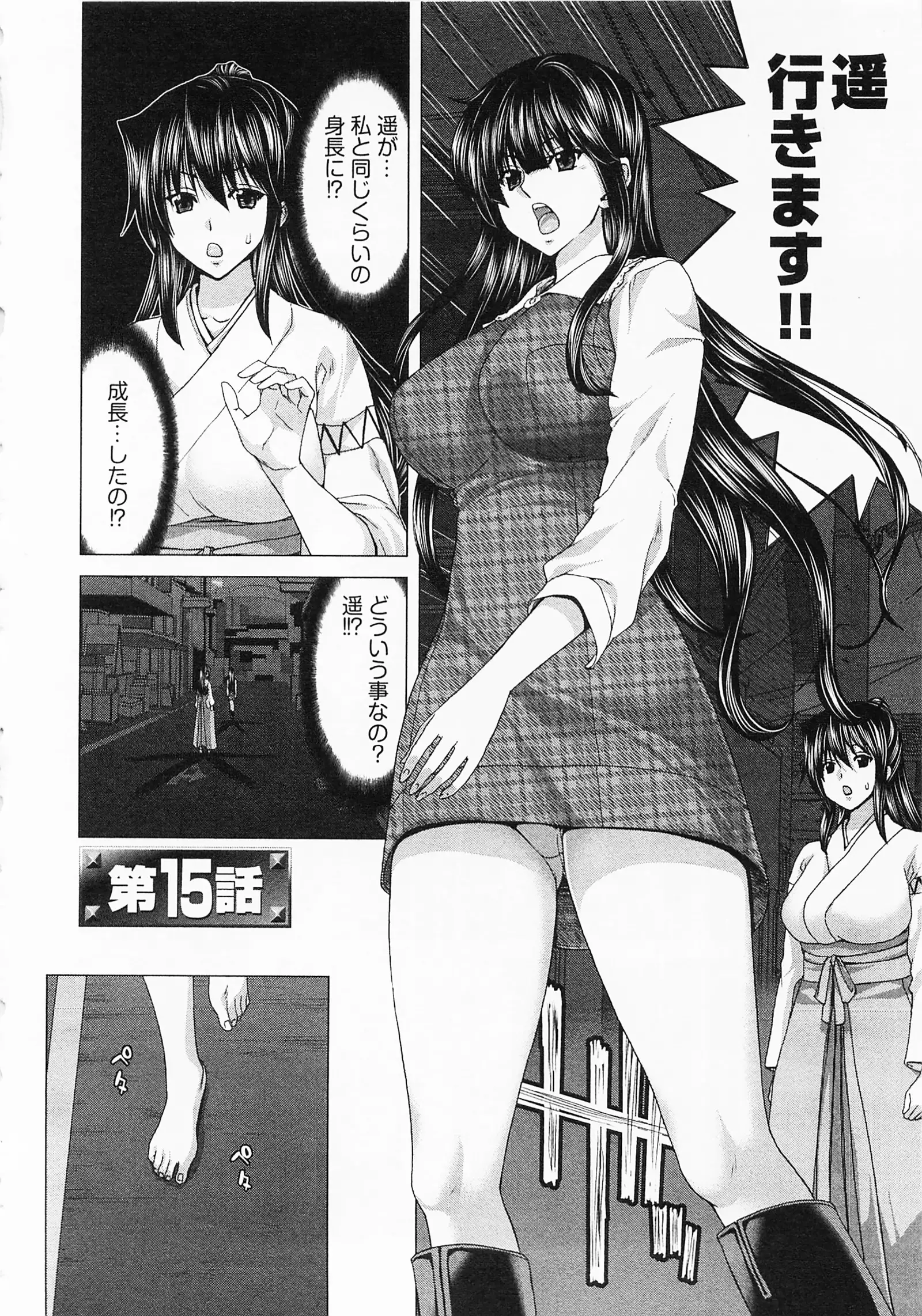 Geigeki Shoutengai 2
