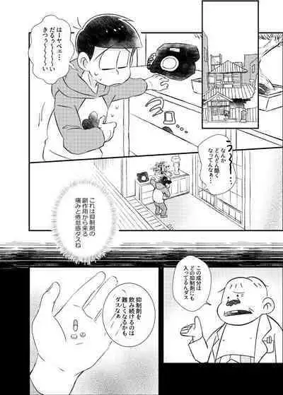 Ponkotsu Fate Destiny