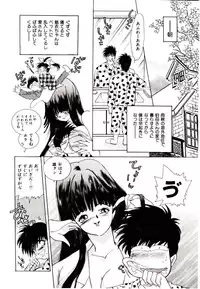 [Hayami Yumi] You to Ai Mai Mii