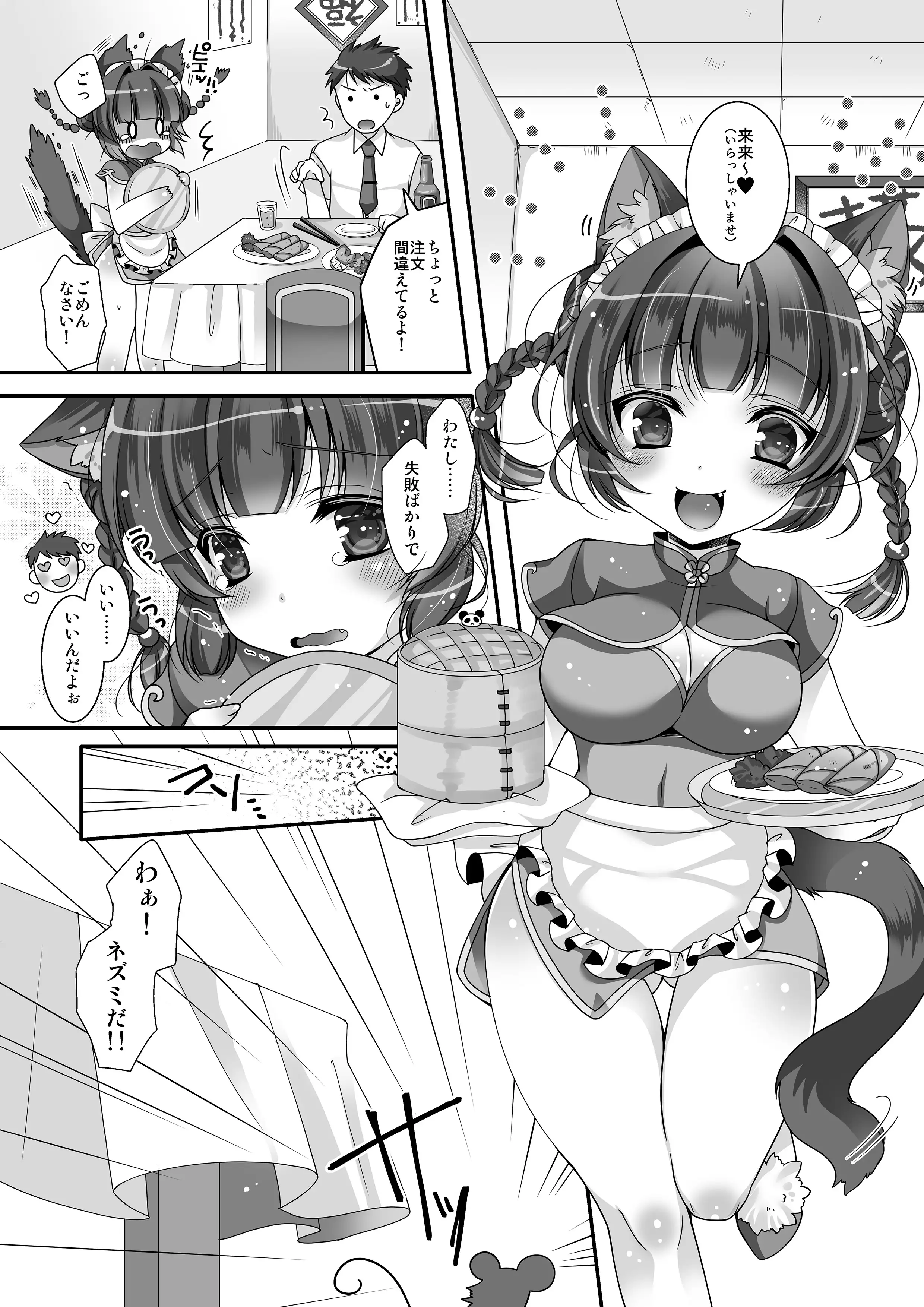 Microne Magazine Vol. 32