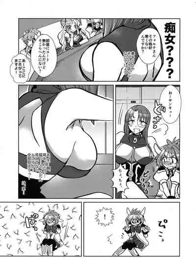 ミントのふたなりアヒージョ フォルテ添え