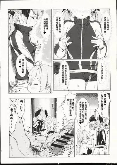 夜ノ補習授業