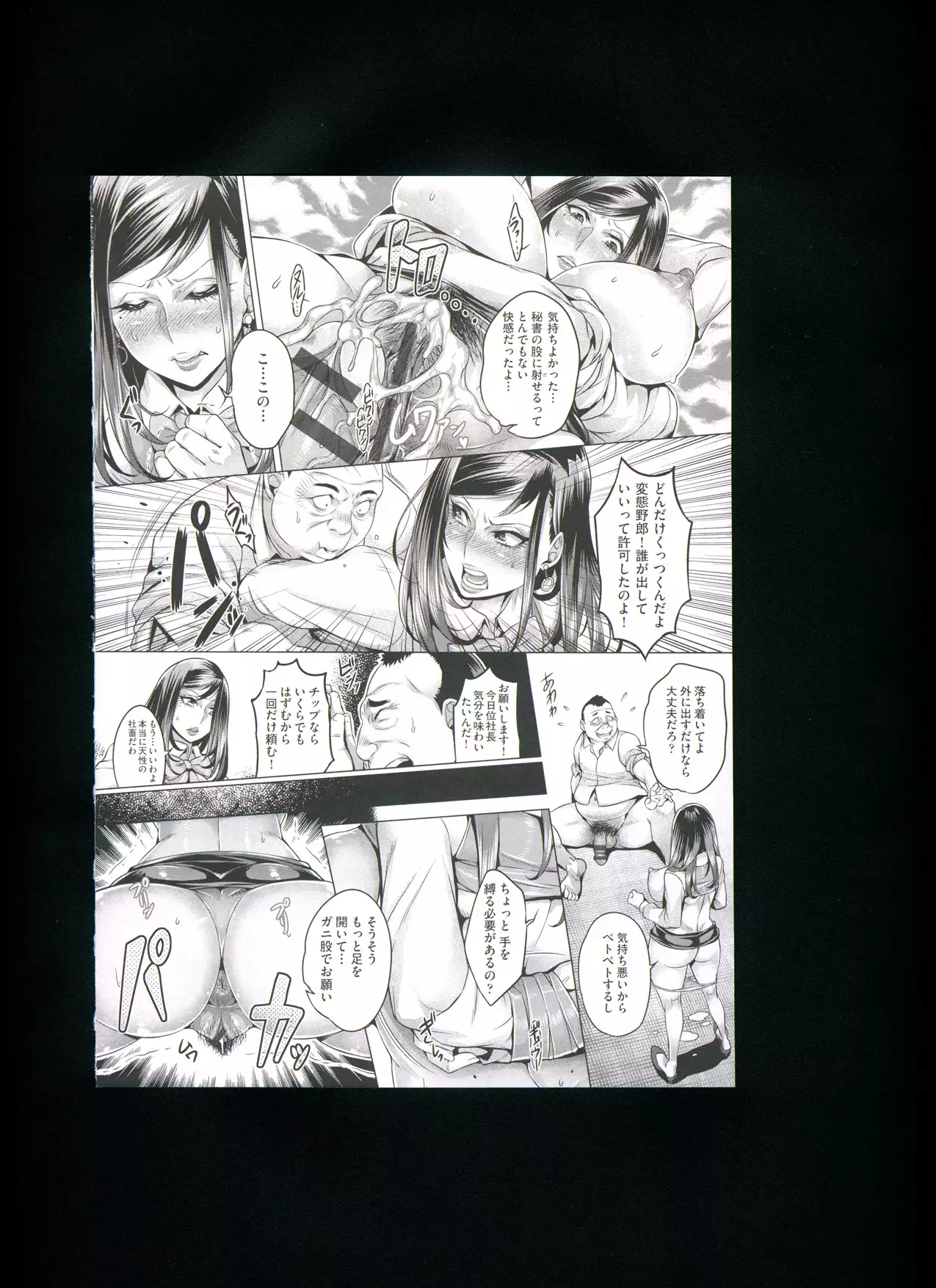 Chijou no Kiwami + Toranoana Gentei Illustration Card