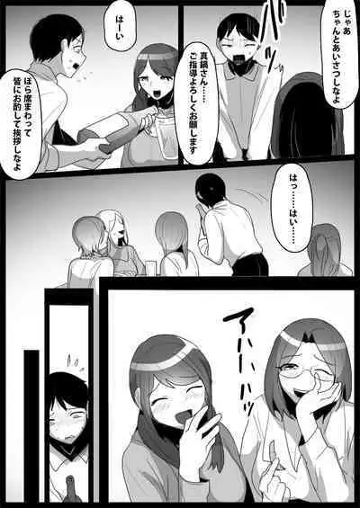 Ojou-sama Gakkou no Makegumi Ijime 3