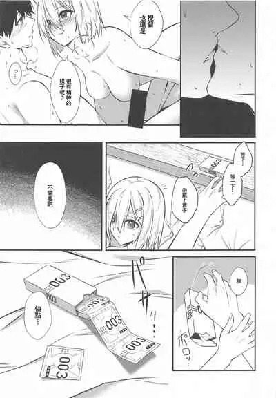 (C99) [VALRHONA (Mimamui)] LOVESICK (Kantai Collection -KanColle-) [Chinese]