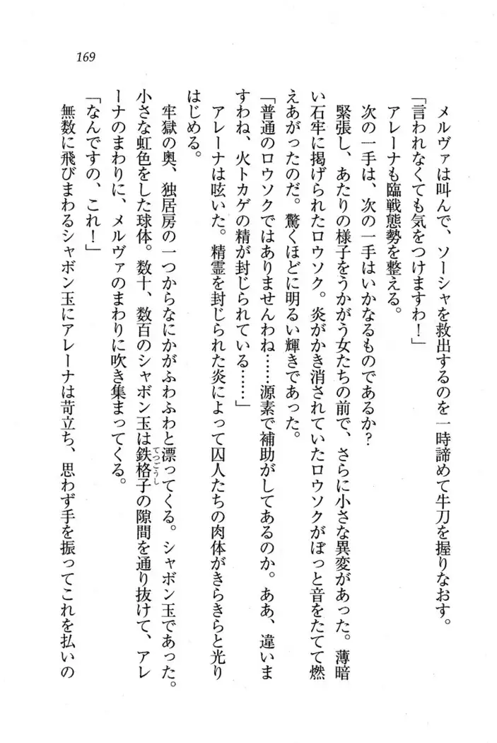 Circus～聖杯の魔法使い