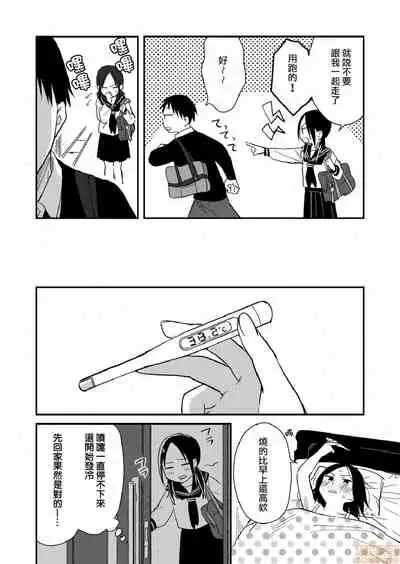 Yureru Locker JK Iri!? | 搖搖置物櫃內有JK!? 7