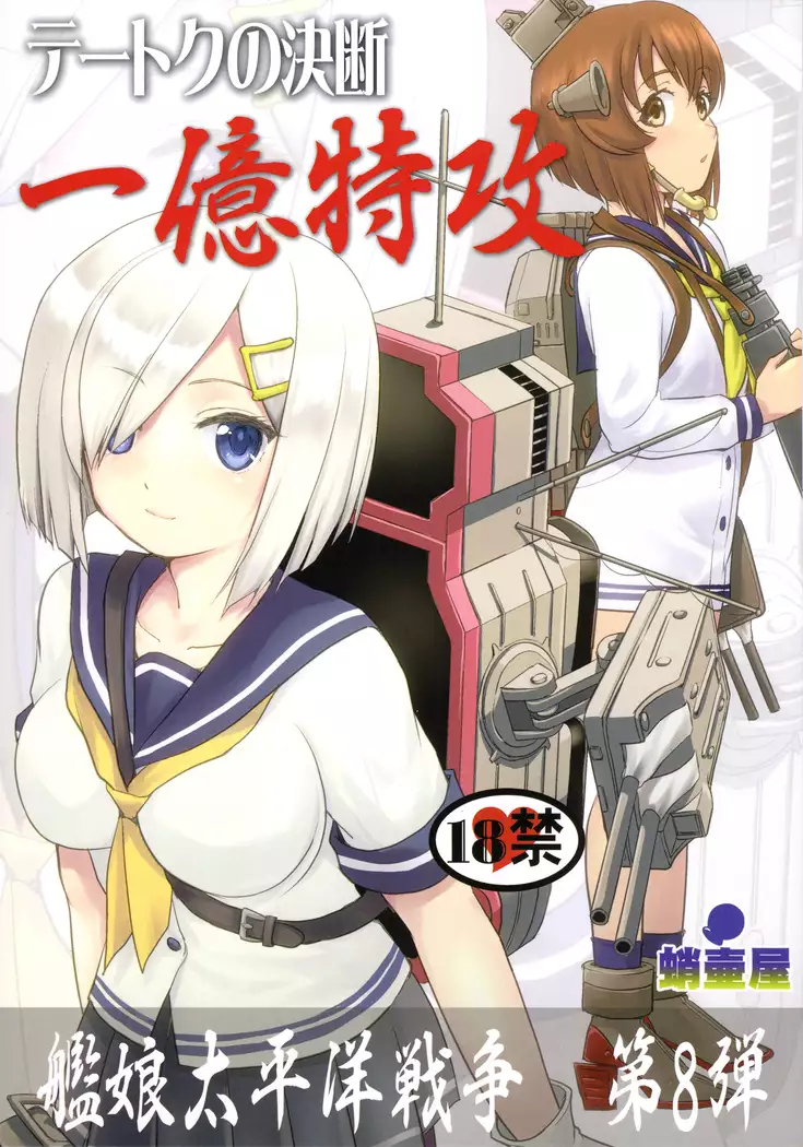 世界で一番きみがすき