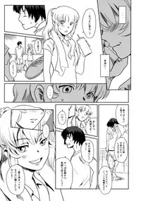 (C90) [MASHIRA-DOU (Mashiraga Aki)] Manatsu no Hera - Midsummer's Hera