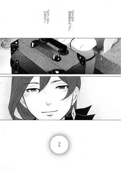 Don't leave me alone,my big LITTLE brother [JPN]