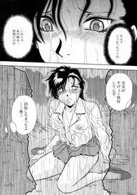 [Iio Tetsuaki] Aigan