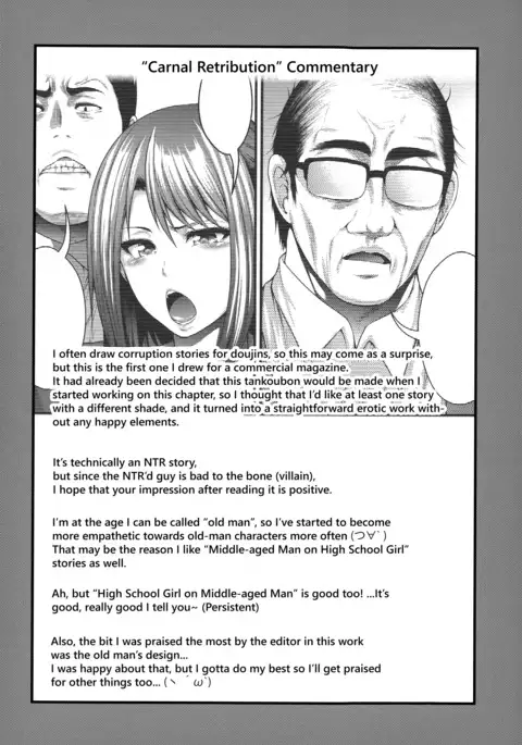 Enjyo-Kosai {doujin-moe.us}