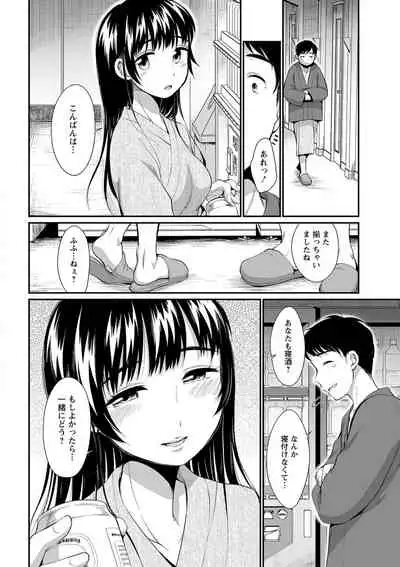 Futagokurabe