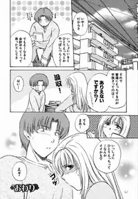[Shou Akira] Iroiro Oshiete