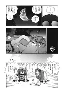 [ISUTOSHI] Ero-Isu